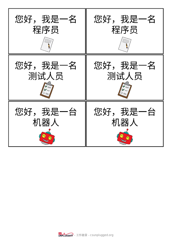 Thumbnail of 工作徽章